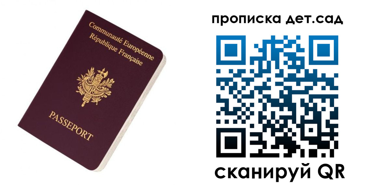 прописка паспорт в Топках