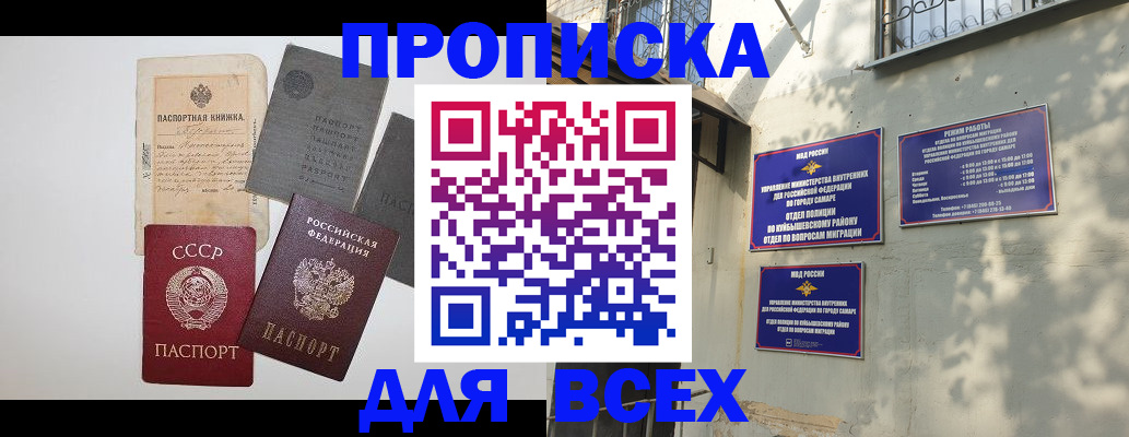 прописка от собственника в Топках