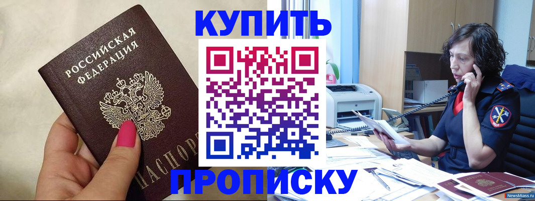 прописка поиск в Топках